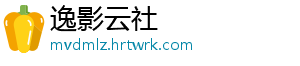 逸影云社